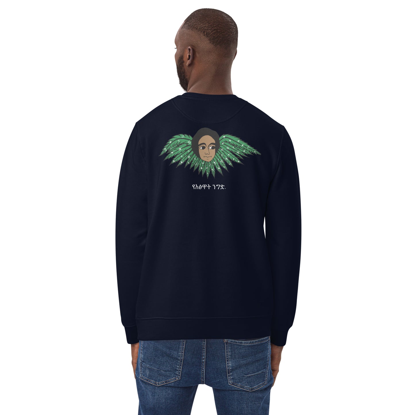 DFFRNTWRLD® Big Ethiopia eco Crewneck